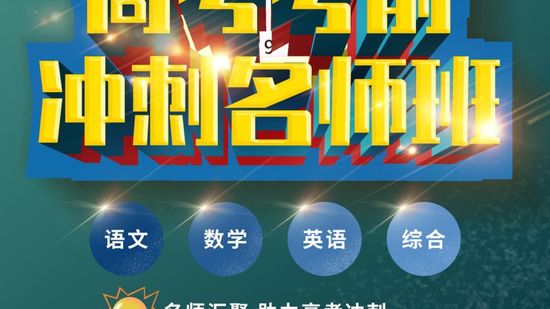 在职研究生全日制与非全日制：本质区别与选择要点
