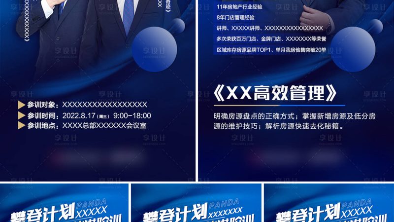 企业内训合同范本：如何确保权益与合规性