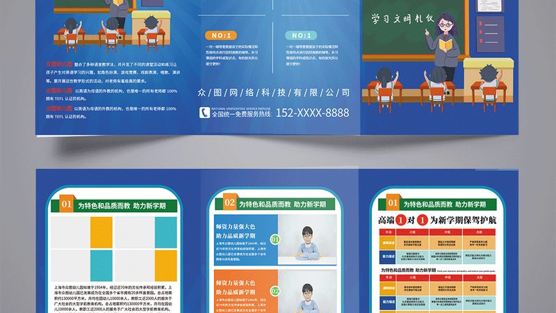 成人教育函授站教学质量排名